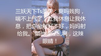 小姨子-巨乳-对话-健身-真实-做爱-颜值-女同-肥臀