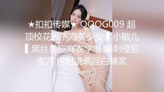 最新强推，网美推车OnlyFans极品女M母狗变态人妻ann私拍，NTR老公3P双飞多人淫乱主打一个刺激 (6)