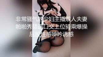 【小公主驾到】多位少妇~爆乳被舔~良家人妻颜值女神~喷水无套啪啪【28V】 (12)