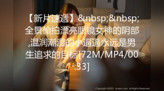 [MP4/ 152M] 度云泄密平刘海的学生时代~清纯班花，无套被艹得即难受又舒服，骚骚的娇喘呻吟 诱人！