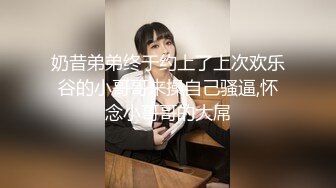 国产AV情景剧【渣男骗女友蒙眼做爱❤️却是陌生人的棒棒插入】无套内射中出