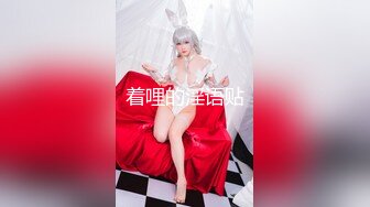 【全網首發】【極品女神