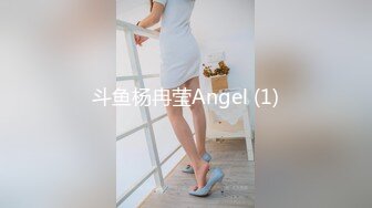 斗鱼杨冉莹Angel (1)