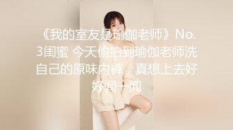 南韓極品視訊~撕破黑絲狠肏多水的淫蕩巨乳少婦,完整原版高清无水印