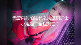 2024-2月新流出魔手✿外购❤️高校女厕高清后景（美少妇极品蝴蝶B）