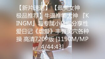 [MP4/9.8G] 双飞玩肏女神级别究极反差婊姐妹花小仙女36部+极品反差调教小女友内射日常啪啪32部