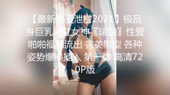 【真实乱伦大神】意淫妹妹 楼道露出后入开档黑丝妹妹 口交轮番上阵 暴戾阴茎抽送鲜嫩蜜穴 销魂榨精内射