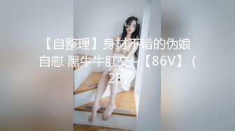 某航空姐颜值天花板完美身材上班时是女神下班就成为老板母狗~喝尿啪啪侮辱调教很反差PVV (15)