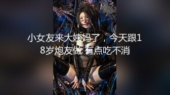 究极露脸反差美少女！万元私人定制陪玩女神【小C】私拍，美臀美鲍道具紫薇，粗大假屌一坐到底