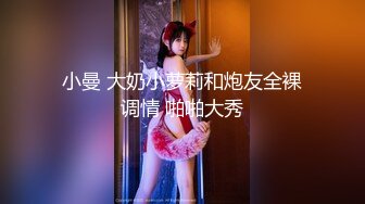 走情色唯美路线的推特摄影大咖【浮可/Yuuuu】女体艺术私拍各种露脸反差婊不只拍还要干