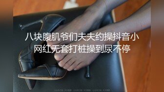 麻豆传媒职场淫行系列新作-酔后迷情实录 针孔淫行 迷晕捡尸失恋少女 肆意乱操 高清720P原版首发