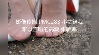 杏吧传媒 废物老公无法满足的美少妇和来帮佣的小伙好上了