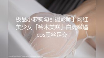 [2DF2] 【捕风的汉子全国探花】，新人小伙首次偷拍好紧张，忙着找角度差点儿没硬起来，大长腿妹子还是挺配和 - soav_evMerge[MP4/52.4MB][BT种子]