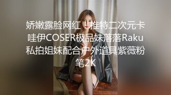 极品小萝莉【B站UP主 黏黏团子兔/咬一口兔娘】COS吉他妹妹 大摆锤裸舞，兔娘一套资源基本都是卖上百元，一线天美穴美乳