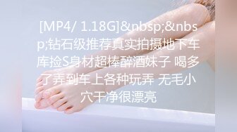 [MP4]STP33407 極品顏值女神露臉精彩直播大秀，說著最騷的情話勾引狼友，淫聲蕩語完美好身材，揉著奶子摸著逼，撸管推薦 VIP0600