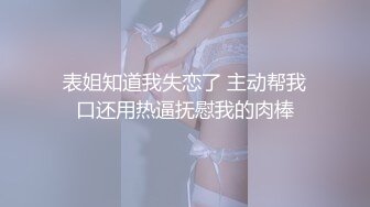 91CM-247-私人玩物4.捆绑拘束淫欲觉醒-高梨遥香