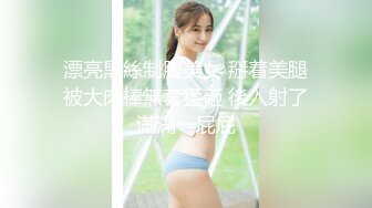 【新人投稿】姐弟乱伦-27岁财务D奶姐姐被弟弟用鸡巴蹭喷水_