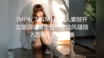 [MP4/ 1.34G] 眼镜骚货御姐！两男一女3P爆操！双屌前后夹击，轮流深喉舔屌，一个抱着一个操