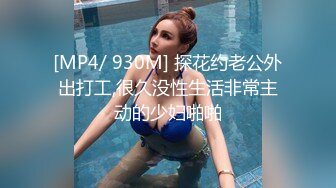 [MP4/ 965M] 红唇白皙大奶妹子性感透视装居家夫妻啪啪大秀，69姿势交骑坐自己动大屁股上下套弄