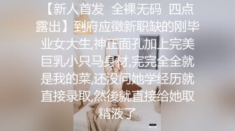 气质御姐高颜值，妩媚风骚情趣黑丝诱惑，干净的逼逼口交假鸡巴