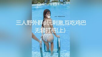 【新片速遞】 漂亮小姐姐69吃就舔逼 身材苗条逼毛浓密 被小哥又操又舔骚逼很舒服 表情很享受 最后射了一肚皮 [870MB/MP4/48:58]