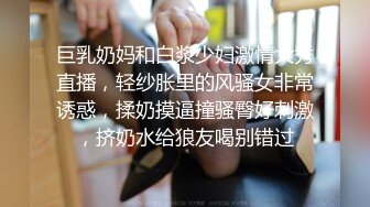 巨乳奶妈和白浆少妇激情大秀直播，轻纱胀里的风骚女非常诱惑，揉奶摸逼撞骚臀好刺激，挤奶水给狼友喝别错过