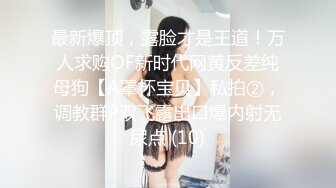 【唯美做爱战斗情侣】最美推特博主『仙女』疯狂性爱 翘美臀后入猛烈撞击 干的啪啪响 淫叫声不断 (1)