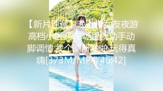 【新片速遞】麻豆传媒出品MDX-0238-1时间停止器之痴女空姐的逆袭-寻小小[697MB/MP4/28:24]