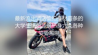 白色网袜和男朋友做爱，腿被扛起来干还被打屁股