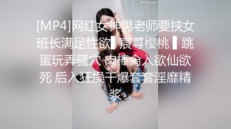 [MP4]网红女神男老师要挟女班长满足性欲▌宸荨樱桃 ▌跳蛋玩弄骚穴 肉棒肏入欲仙欲死 后入狂操干爆套套淫靡精浆