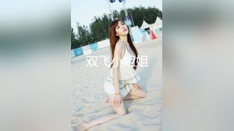 云盘高质泄密！青春学生百合情侣各种日常淫乱自拍，假小子除了没有老二其它完全男性化，啪啪手法娴熟