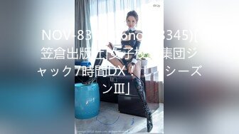 NOV-8345(66nov08345)[笠倉出版社]女子校生集団ジャック7時間DX！！「シーズンIII」