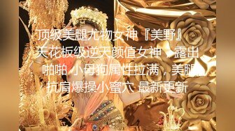 抖音快手全网同名，极品网红福利姬【奶咪】收费高清私拍，发情期的性感小麋鹿道具紫薇白浆泛滥，女神真的会玩 (3)