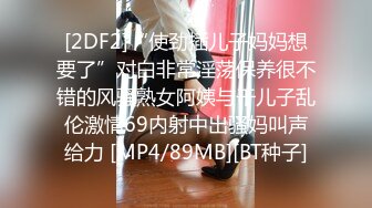 真实母子乱伦文化范眼镜妈妈和大学生儿子做爱无套内射还算挺嫩的蝴蝶逼