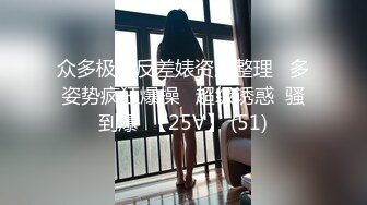 《重磅❤️福利》私密电报群Q群贴吧狼友收集分享视图集超多露脸反差婊美女多多现在找老婆要擦亮双眼啊121P+52V