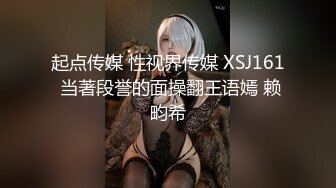 渔网丝袜兔女郎口活一级 蜜桃臀超性感女郎叫声销魂