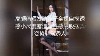 [MP4/ 445M]&nbsp;&nbsp;高顏值小清新妹袒胸露乳,奶子堅挺不下垂,年輕真好,掰開小茓,這成色沒少被舔