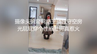 “妈妈爽死了谢谢妈妈”对话淫荡搞笑，健身猛男【宋大漂亮】私拍，屌炸天男女通吃能攻能守，玩够外围玩人妖