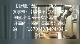 蜜桃传媒PMC033在男友面前给他弟弟干-雷梦娜【MP4/262MB】