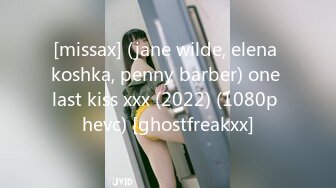 [missax] (jane wilde, elena koshka, penny barber) one last kiss xxx (2022) (1080p hevc) [ghostfreakxx]