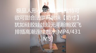 极品性爱 重磅泄密 眼镜男啪啪超闷骚眼镜女友 衣服鞋子没脱就强插骚逼 一顿怼操内射 完美露脸