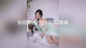 长垣附近的少妇可以看看