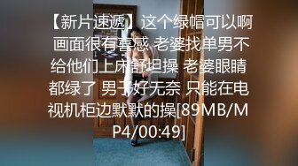 [MP4]STP31311 9分颜值甜美女神！制服网袜诱惑！随音乐扭动，掏出奶子给姐姐吸吸，自摸骚穴，表情一脸淫骚 VIP0600