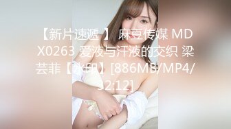 重磅 精品 使人意淫连连 婕咪 趁我们吵架强占男友 1V[84P/741M]