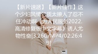 [MP4/2.4G]極品身材美女｜櫻桃｜黑絲情趣多道具自慰淫語挑逗 約粉絲開房揉虐白嫩美乳露臉後入頂肏 720p