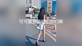 【强烈推荐❤️绿帽淫妻】极品反差九头身网红女神『Mcre』高价VIP群私拍 极品丰臀 三穴全开 高清1080P原版