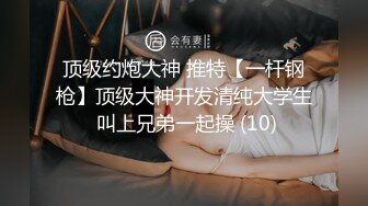 OnlyFan 空姐明日花