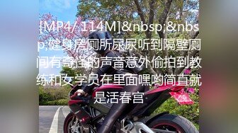 [MP4/293MB]五月安防酒店偷拍帅小伙姐弟恋偷情年轻少妇女教师给她舔逼无套内射逼里