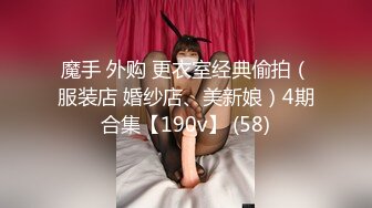 故意装矜持，看哥如何无套拿下，舒服之后还叫我滚！这婊子