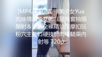 [MP4/2.6G]苗條美少女Yua肉絲情趣兔女郎互舔無套抽插顏射＆會所全裸精油按摩扣玩粉穴主動口硬技師肉棒騎乘內射等 720p